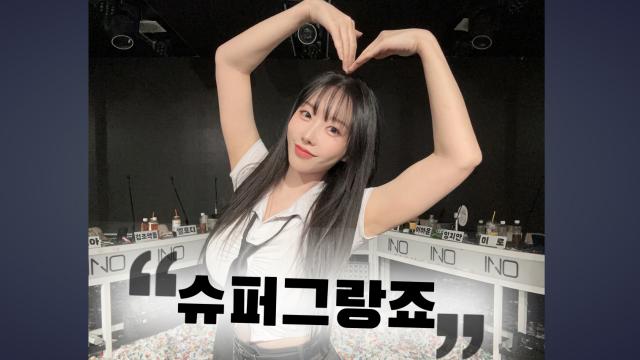 ⭐슈퍼그랑죠⭐