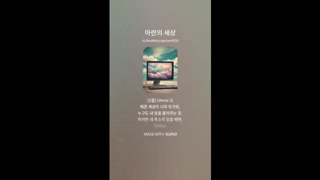 아란의 세상