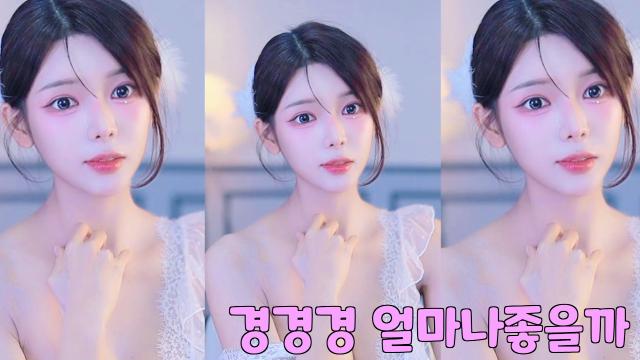 우리 경쨩을 위한 세레나데(얼마나 좋을까)