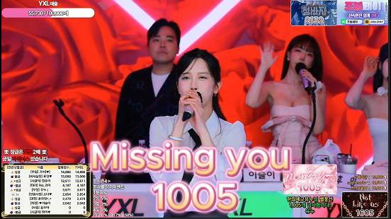 유누 - Missing you [ 1005 ]