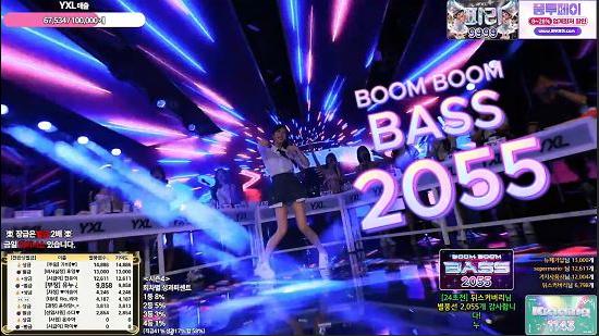 유누 - BOOM BOOM BASS [ 2055 ]