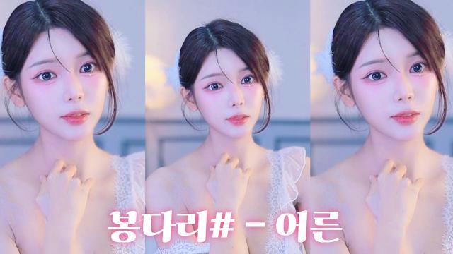다리오빠를 위한 세레나데 - 어른