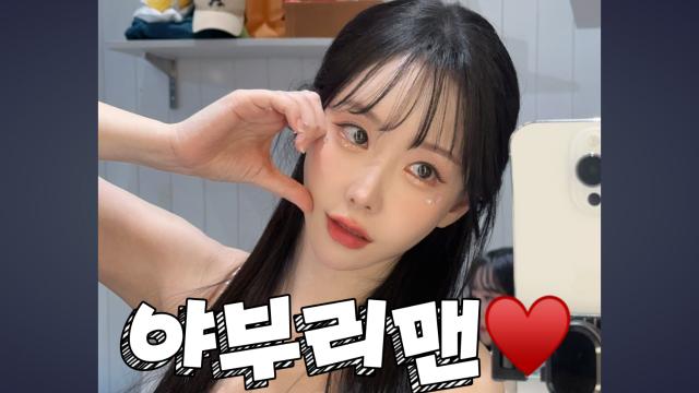 야부리맨한마디도 못하는 내 캐치방셀 받아주신 당신