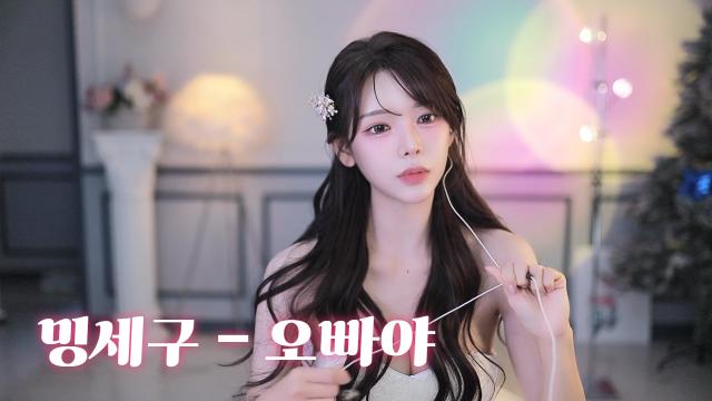 세구오빠를 위한 세레나데 - 오빠야