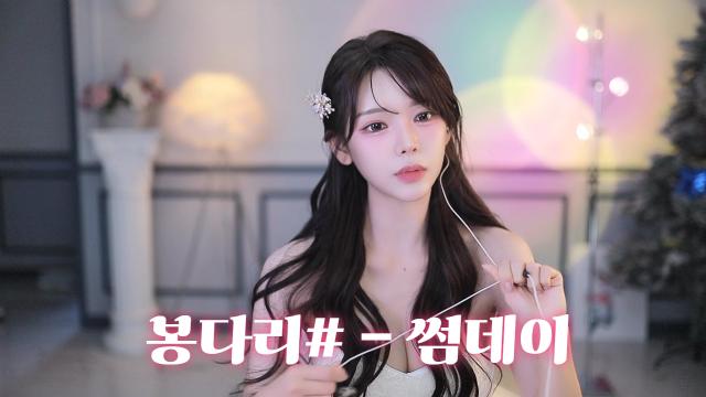 다리오빠를 위한 세레나데 - 썸데이