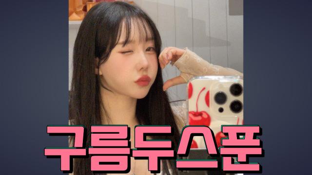 250404_우리구름