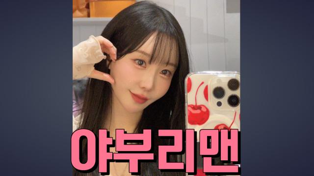 250407_야부리맨