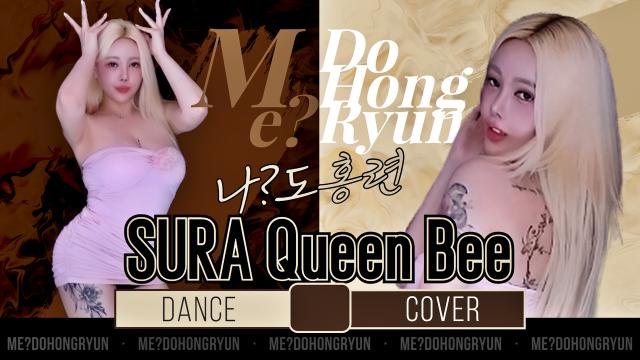 나?도홍련 [SURA - Queen Bee]