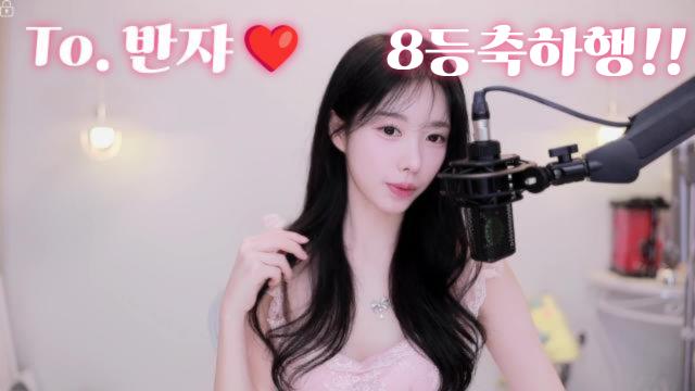 To. 반쟈