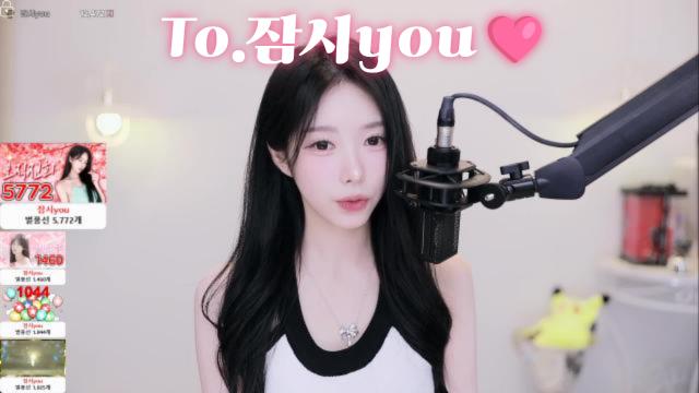 To.잠시you