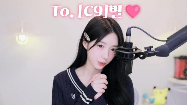 To.[C9]별