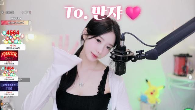 To. 반쟈