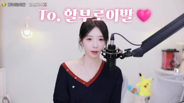 To. 할부로이발