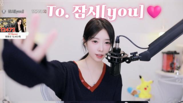 To. 잠시[you]