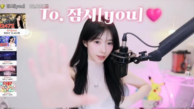 To. 잠시[you]