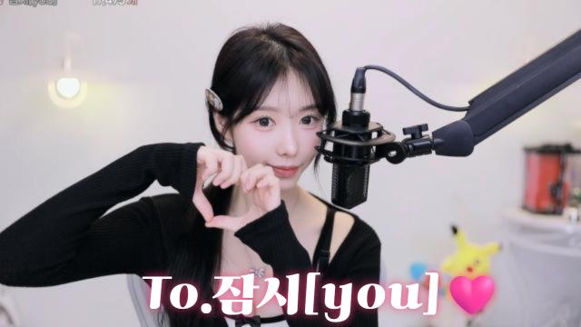 To.잠시[you]