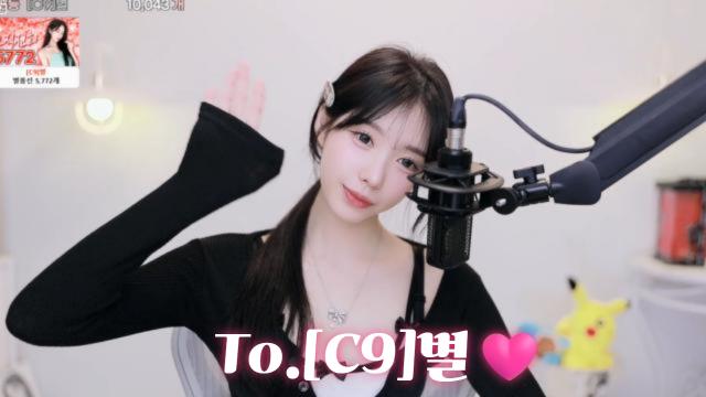 To.[C9]별