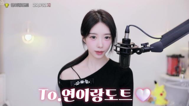 To.연이랑도트