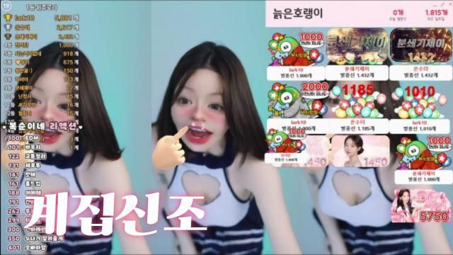 복순이 리액션 - 계집신조