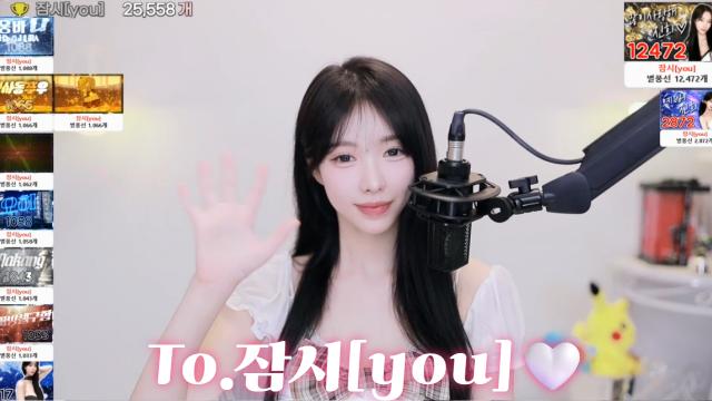 To.잠시[you]