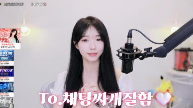 To.채팅싸개잘함