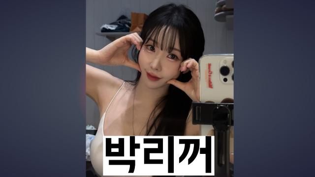 250523_박리꺼비키니 벌칙데이