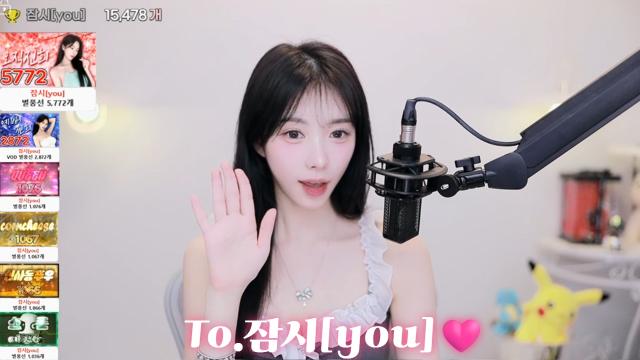 To.잠시[you]