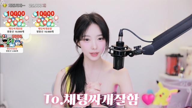 To.채팅싸개잘함