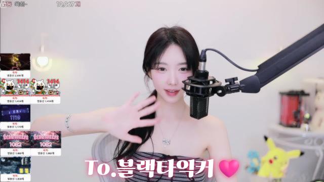 To.블랙타익커