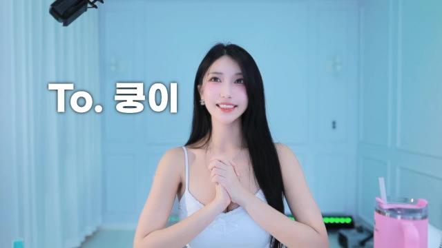   To. 쿵이 