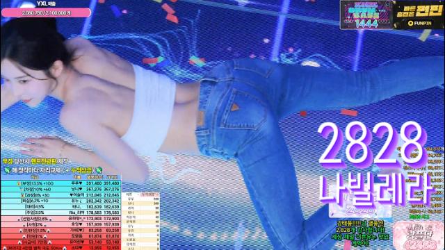 유누 - 나빌레라 [ 2828 ]