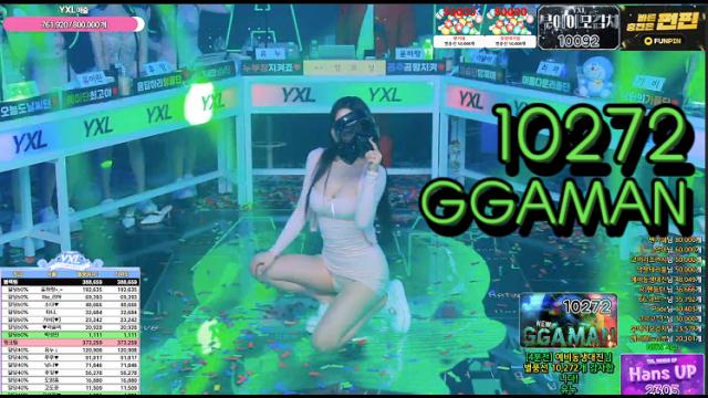 유누 - GGAMAN [ 10272 ]
