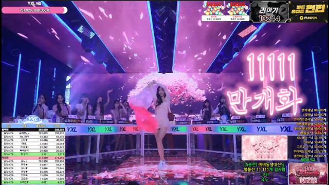 유누 - 만개화 [ 11111 ]