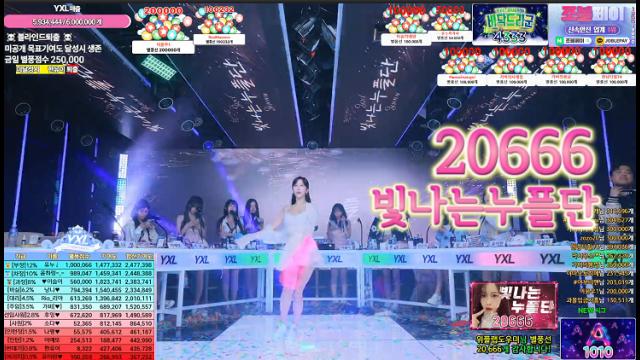 유누 - 빛나는누플단 [ 20666 ]