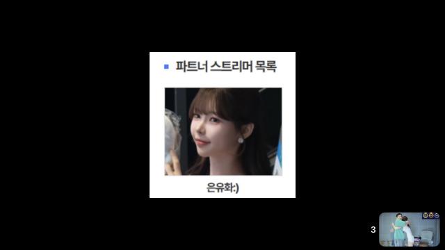 응뉴아 파비 스토리 영상 - 철숭이