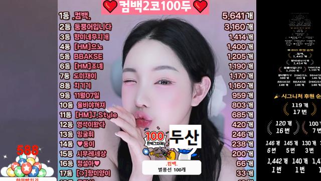 [기세꺾었당!!!향미완승헿컴백업5.6똔개][본방바라기뿡어 3.1똔개][생일축하해지개맘1.4똔개][으노손실극뽁으노1.4똔개][도파민중독빡세1.2똔개][넌나의힐러사랑조녜1.1똔개]