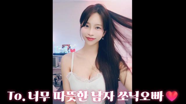 To. 풍쏠때 섹시한 쏘닉오빠에게
