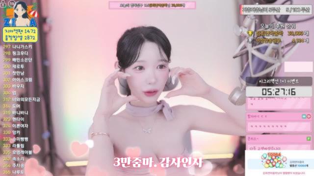 줌마의 오늘의 운세는 ~