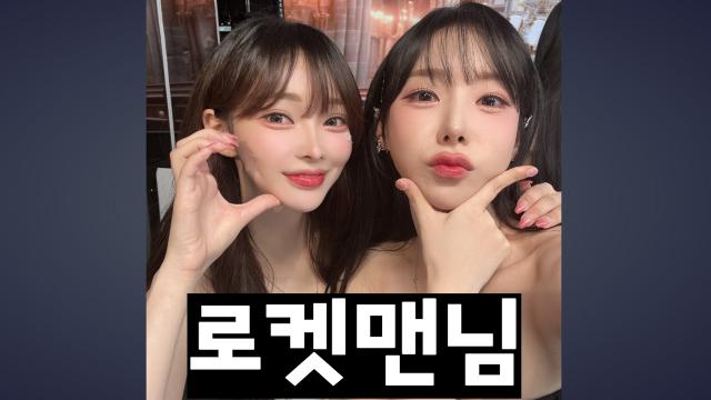 6월 20일 용병데이로켓맨님
