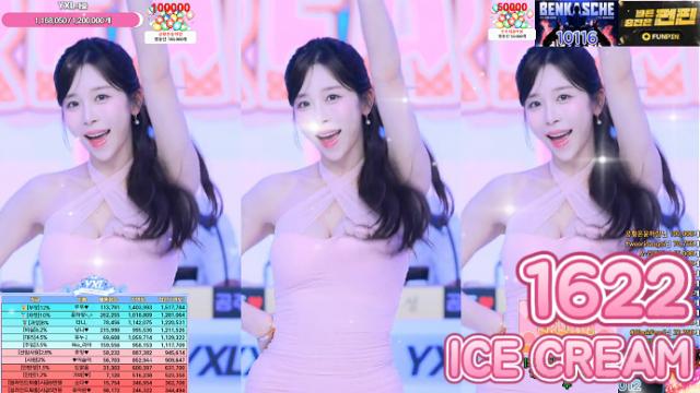 유누 - ICE CREAM [ 1622 ]