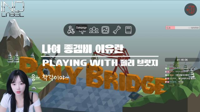 이유란의 폴리브릿지 티저