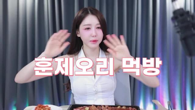 애증의 훈제오리 먹방