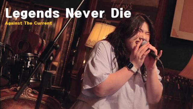 [응뉴콘] 이사호 / Legends Never Die - Against The Current