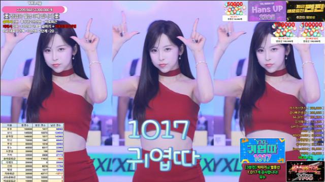 유누 - 귀엽따 [ 1017 ]