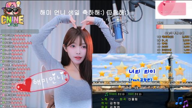 해미언니 생일 축하해
