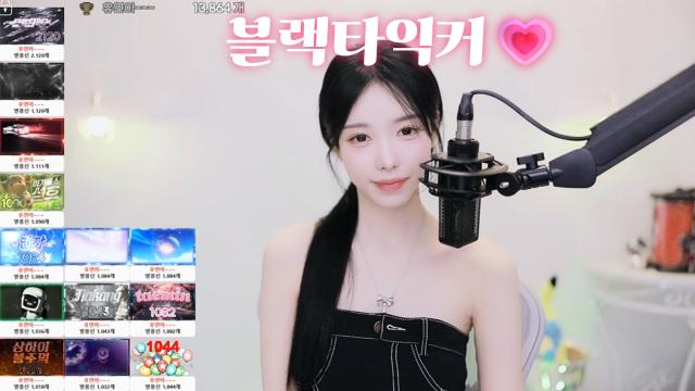 블랙타익커