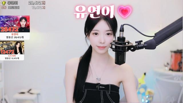 유연이