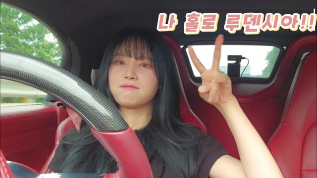 오늘은다나 - 나 홀로 루덴시아