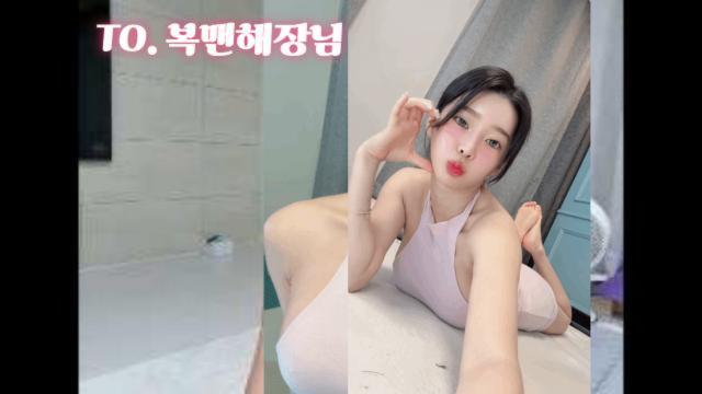 To. 복맨이시여