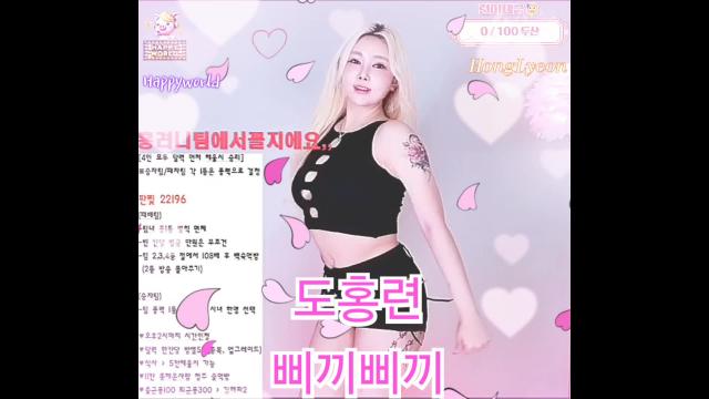 도홍련삐끼삐끼